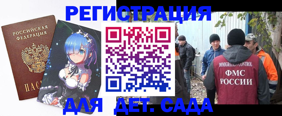 прописка для кредита в Осинниках