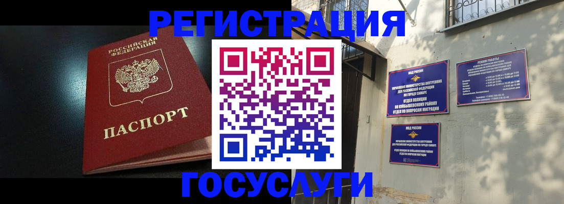 временная регистрация гарантия в Осинниках
