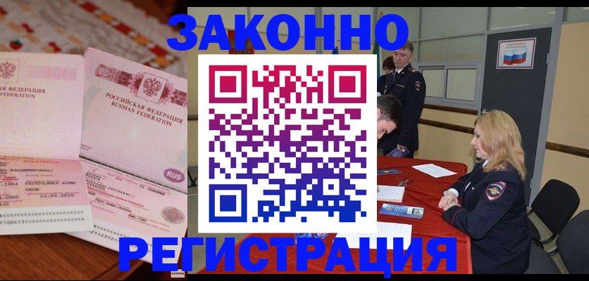 временная регистрация госуслуги в Осинниках