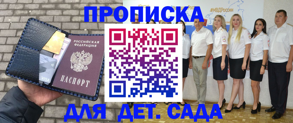 прописка поиск в Осинниках